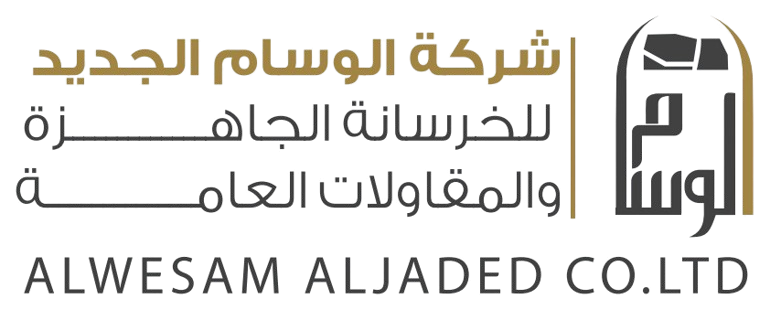 شركة الوسام الجديد للخرسانة الجاهزة والمقاولات العامة